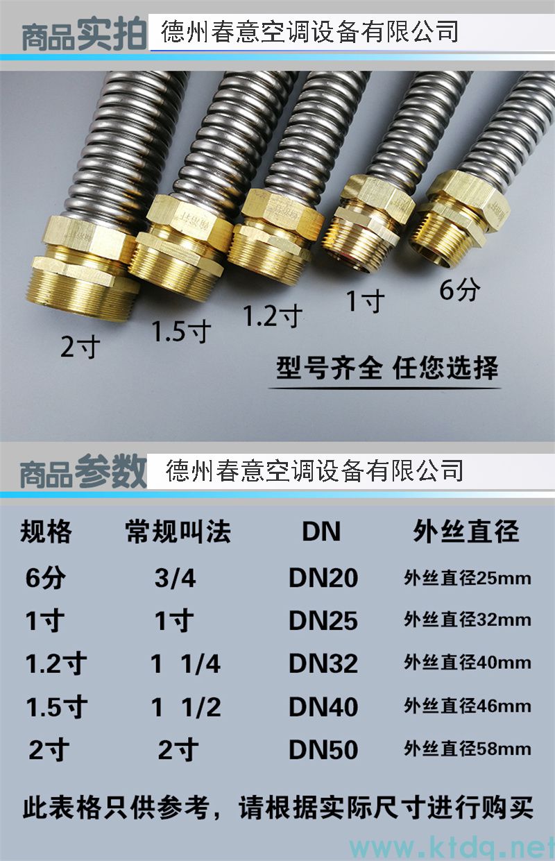 不銹鋼波紋管 源頭廠家直供 按圖定制 圖片規(guī)格(圖5)
