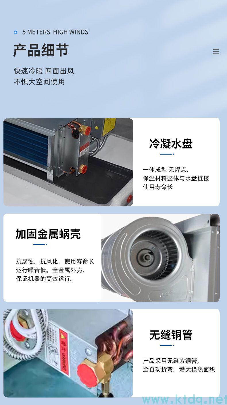 臥式暗裝風(fēng)機(jī)盤(pán)管(圖8) 臥式暗裝風(fēng)機(jī)盤(pán)管(圖8)