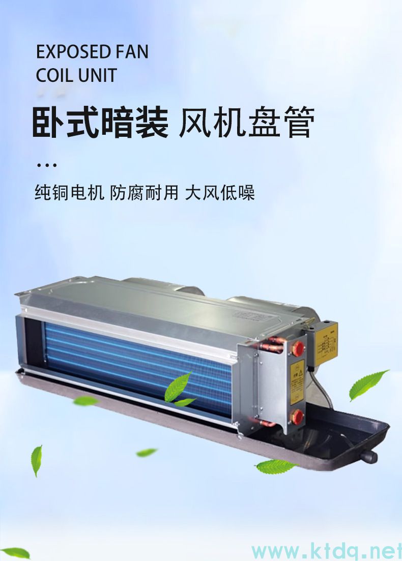臥式暗裝風(fēng)機(jī)盤(pán)管(圖1) 臥式暗裝風(fēng)機(jī)盤(pán)管(圖1)