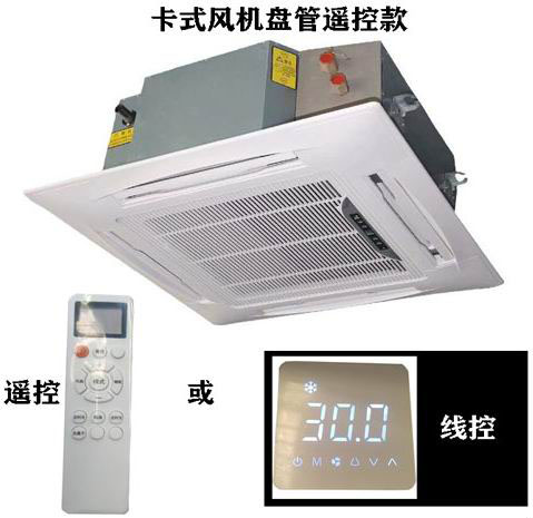 云南遙控款卡式風機盤管，嵌入式風機盤管型號參數選型表