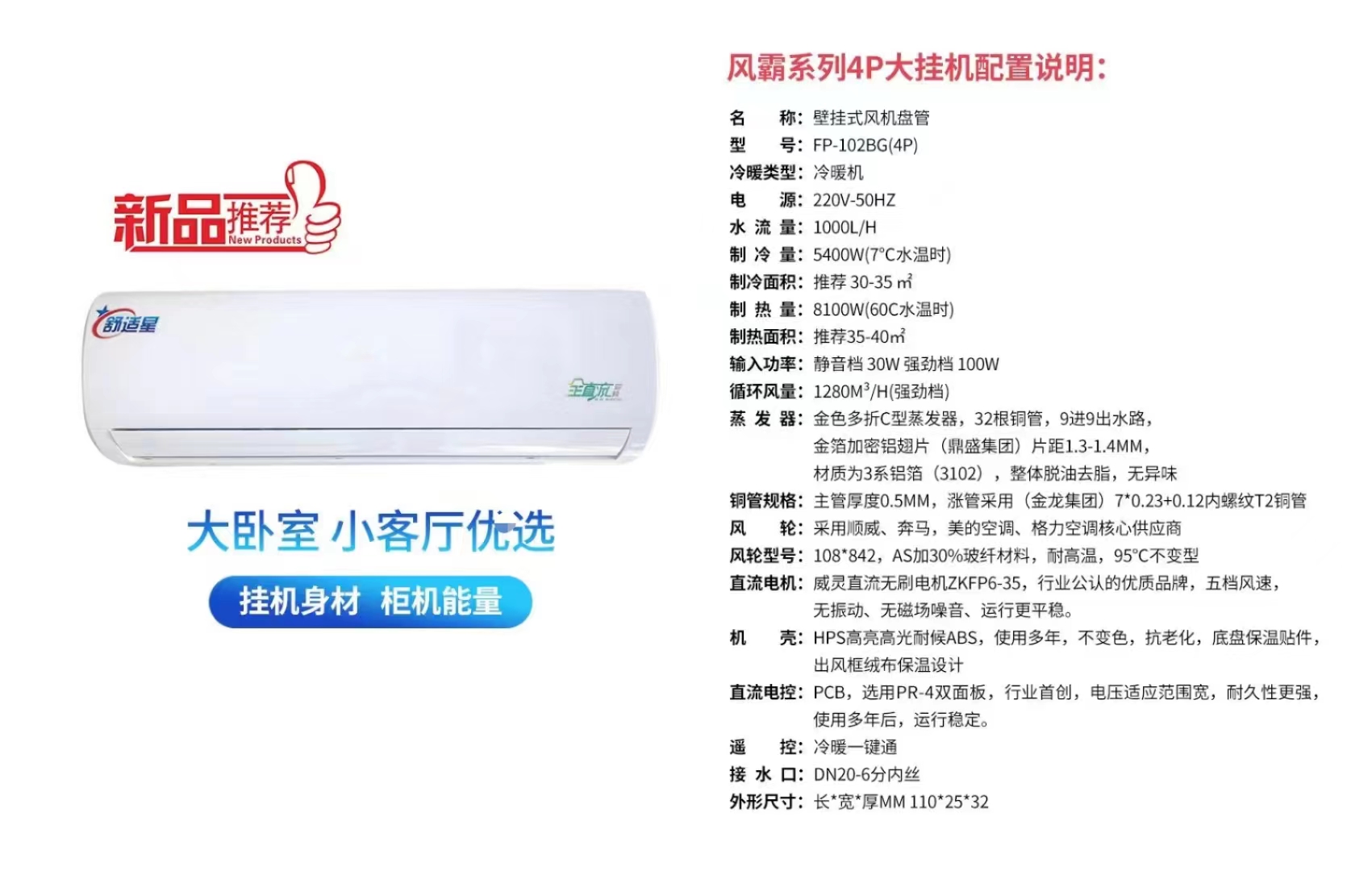 陜西大壁掛式風機盤管