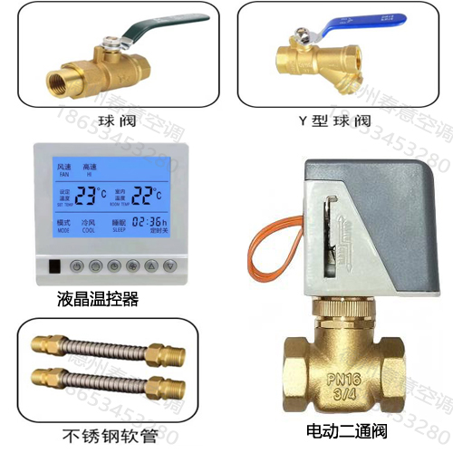 內(nèi)蒙古風(fēng)機(jī)盤管配件安裝圖，接線方式