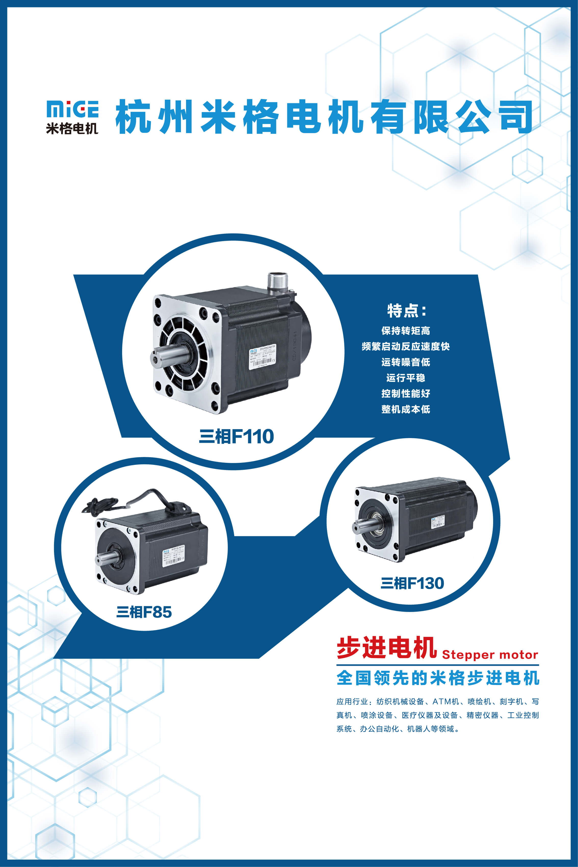 步進(jìn)電機_看圖王.jpg