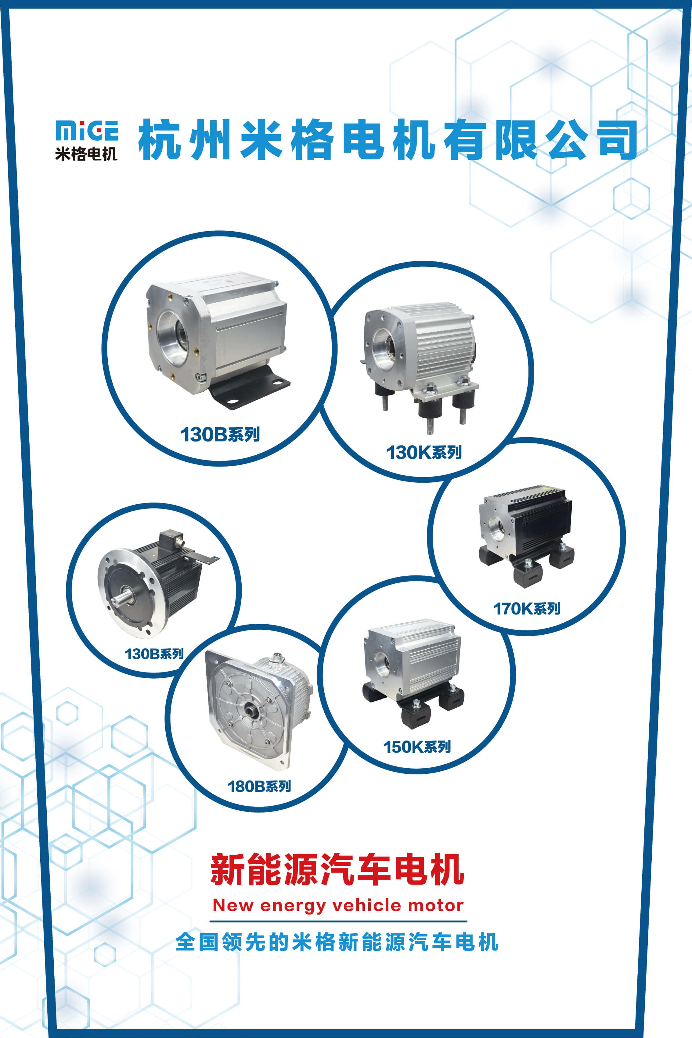 新能源汽車(chē)電機_看圖王.jpg